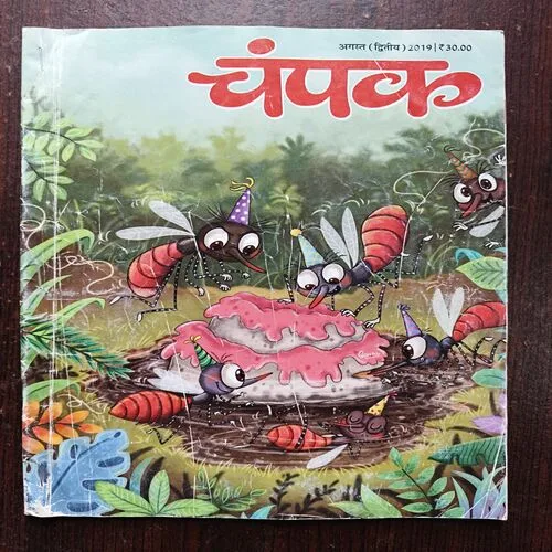 Champak ( August 2nd 2019 )