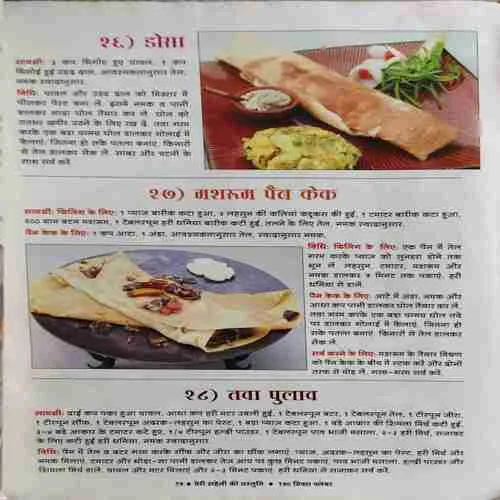 Meri Saheli ( 150 Mixed Flavour )