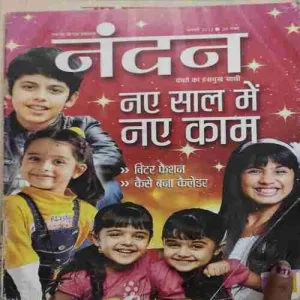 Nandan ( January 2012 )