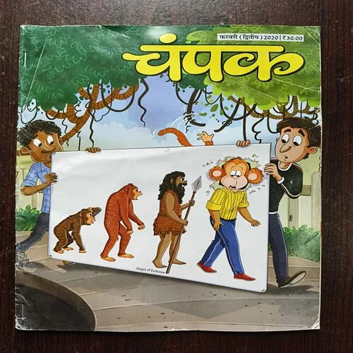 Champak ( February 2nd 2020 )