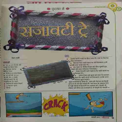 Nandan ( January 2012 )