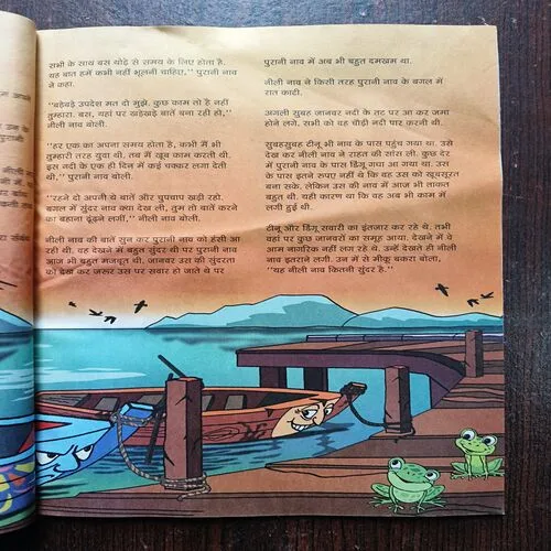 Champak ( February 2nd 2020 )