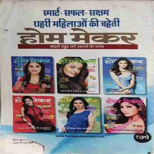 Meri Saheli ( 150 Mithe Pakwaan )