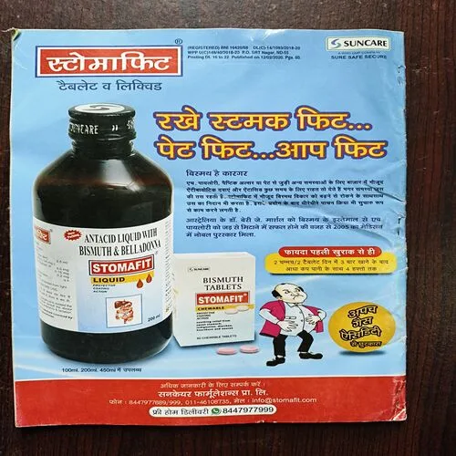 Champak ( February 2nd 2020 )