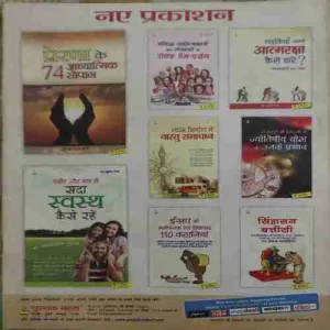 Nandan ( March 2014 ) ( coverless )