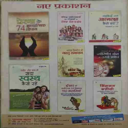 Nandan ( March 2014 ) ( coverless )