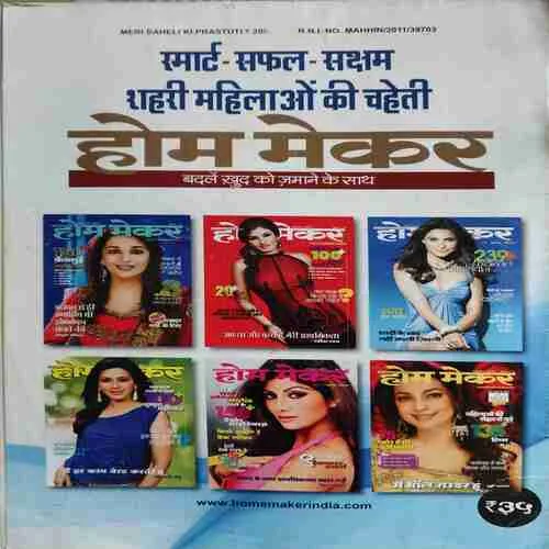 Meri Saheli ( 150 Desi - Videshi Recipe )