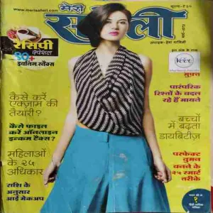 Meri Saheli ( March 2013 )