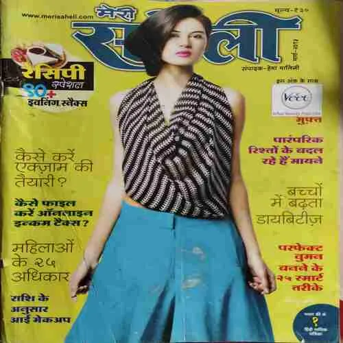 Meri Saheli ( March 2013 )
