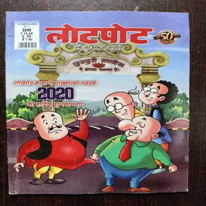 LotPot ( 1-15 January 20201st )