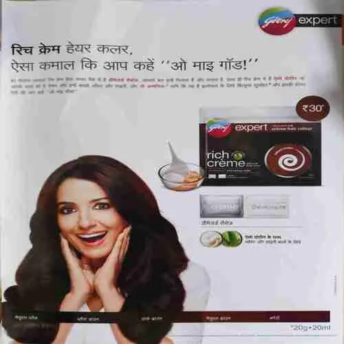 Meri Saheli ( March 2013 ) ( cut on front cover )