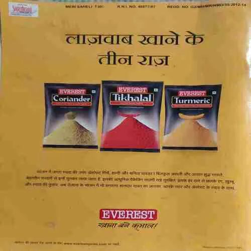 Meri Saheli ( March 2013 ) ( cut on front cover )