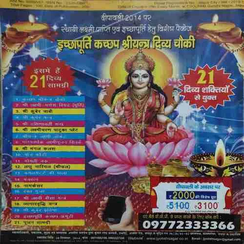 Jyotish Sagar ( October 2014 ) ( cut on last Pages )