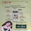 Sarita ( 2nd November 2024 )