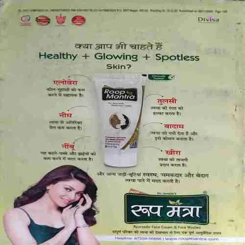 Sarita ( 2nd November 2024 )