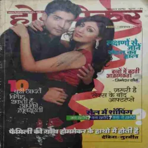 Homemaker ( August 2012 )