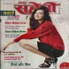 Meri Saheli ( November 2013 )
