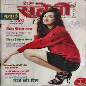 Meri Saheli ( November 2013 )