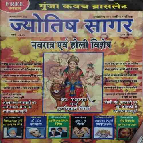 Jyotish Sagar ( March 2009 )