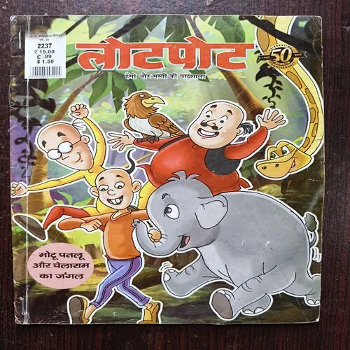 LotPot ( 16-31 august 2019 2nd )