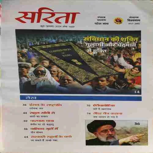 Sarita ( 1st June 2024 )