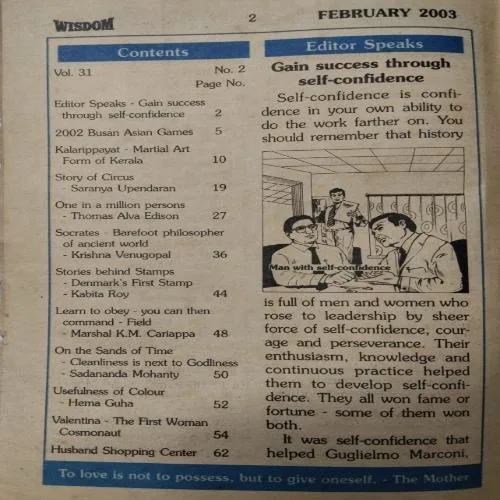 Wisdom (February 2003)