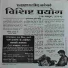Document 3_44 Jyotish Sagar ( October 2004 )