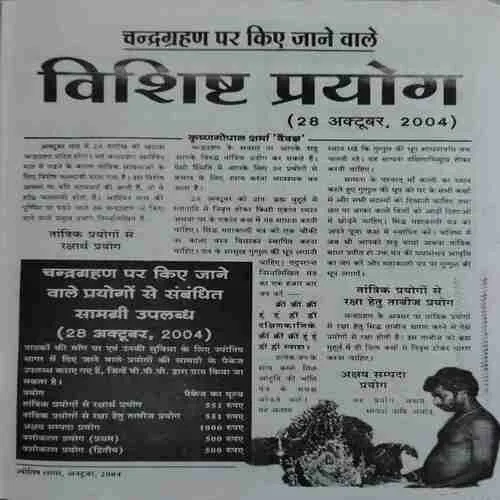 Document 3_44 Jyotish Sagar ( October 2004 )