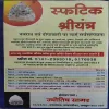 Document 3_45 Jyotish Sagar ( October 2004 )