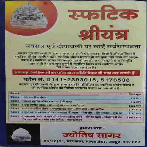Document 3_45 Jyotish Sagar ( October 2004 )