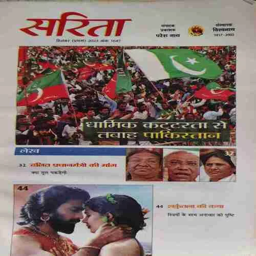 Sarita ( 1st December 2023 )