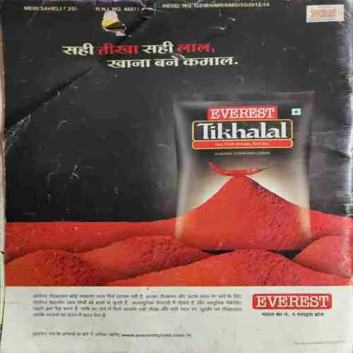 Meri Saheli ( April 2012 ) ( Damaged book )