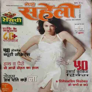 Meri Saheli ( September 2010 )