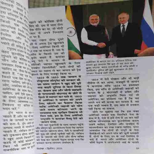 Sarita ( 2nd September 2025 )