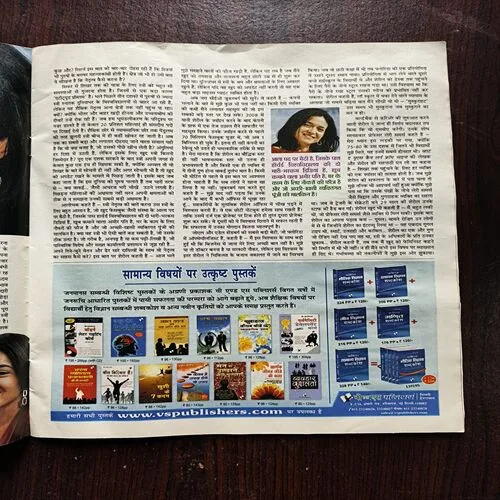 AAHA JINDAGI ( July 2013 )