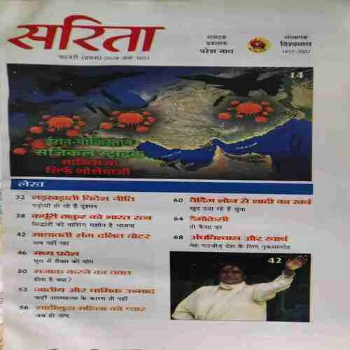 Document 3_50 Sarita ( 1st February 2024 )