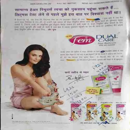 Meri Saheli ( September 2010 )