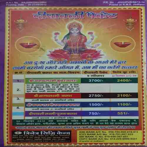 Tantra Jyotish ( October 2012 )