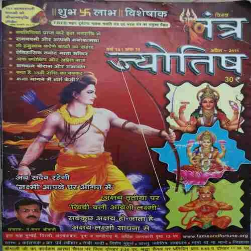 Tantra Jyotish ( April 2011 )