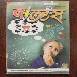 Balhans ( June II 2018 )