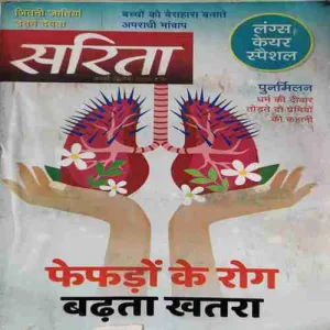 Sarita ( 2nd November 2023 )