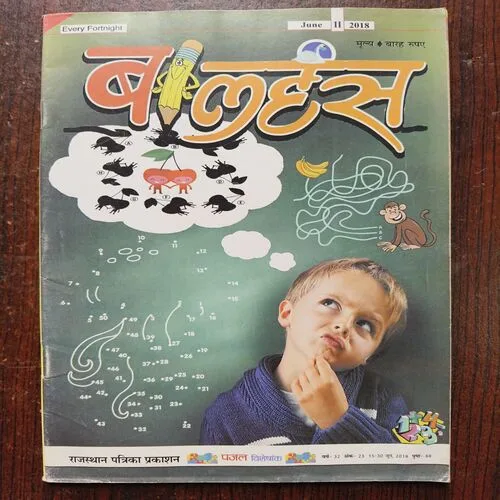 Balhans ( June II 2018 )