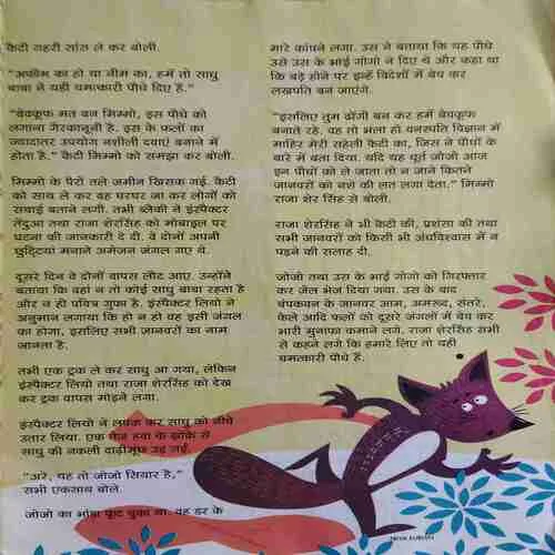 Champak (1st December 2012 )