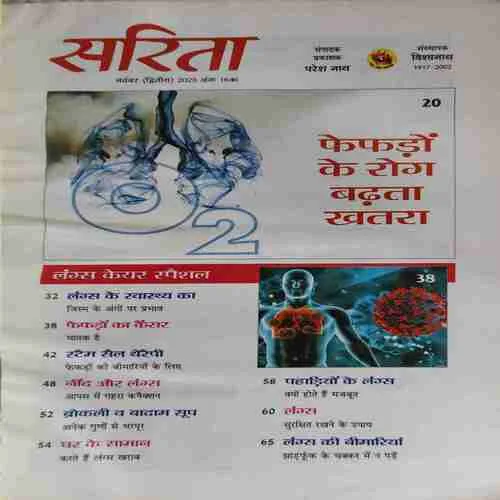 Document 3_56 Sarita ( 2nd November 2023 )