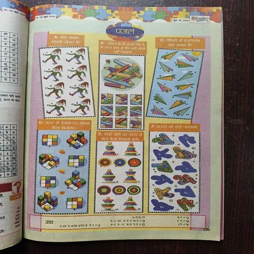 Balhans ( June II 2018 )