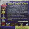 Tantra Jyotish ( April 2011 )