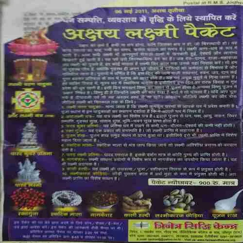 Tantra Jyotish ( April 2011 )
