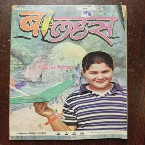 Balhans ( May 2019 )