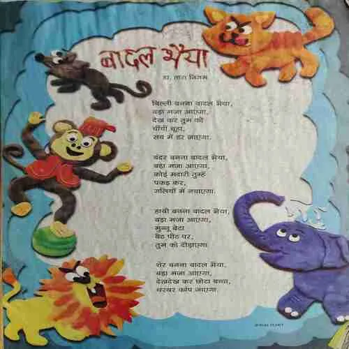 Champak ( 2nd October 2012 )