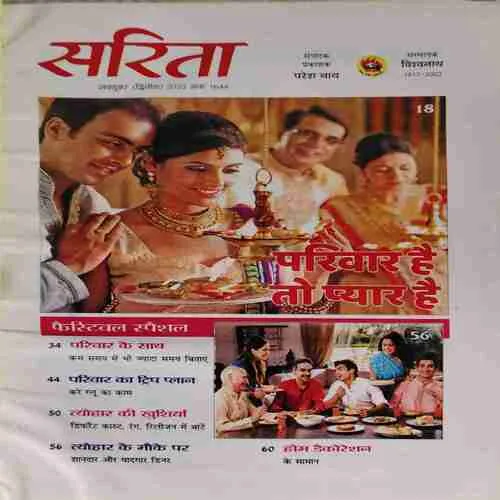 Sarita ( 2nd October 2023 )